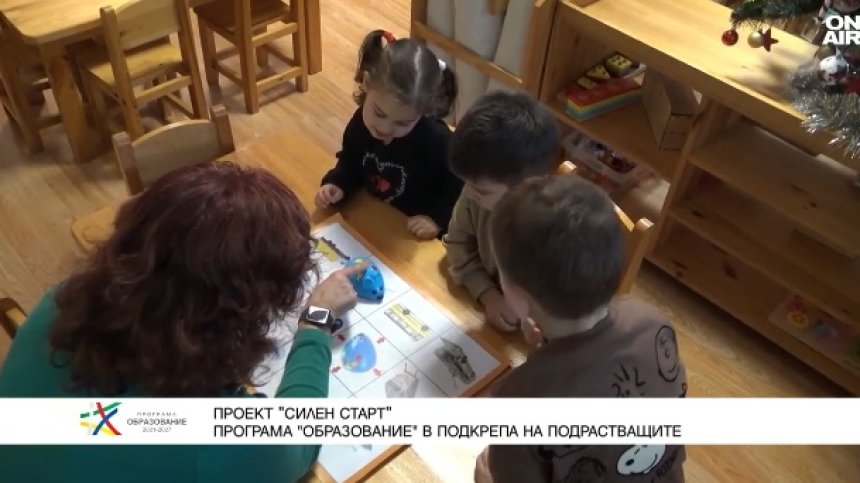 Стимулираща среда за децата в градина в Пловдив по проект "Силен старт"