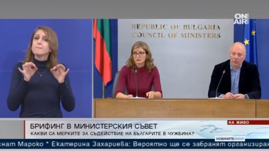 Захариева и Желязков призоваха: Не пътувайте!