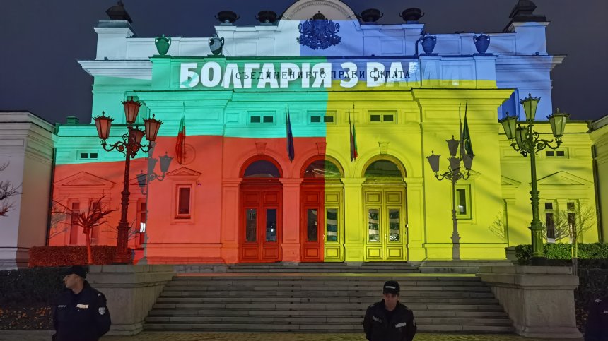 Така България отбеляза две години от войната в Украйна (ВИДЕО)