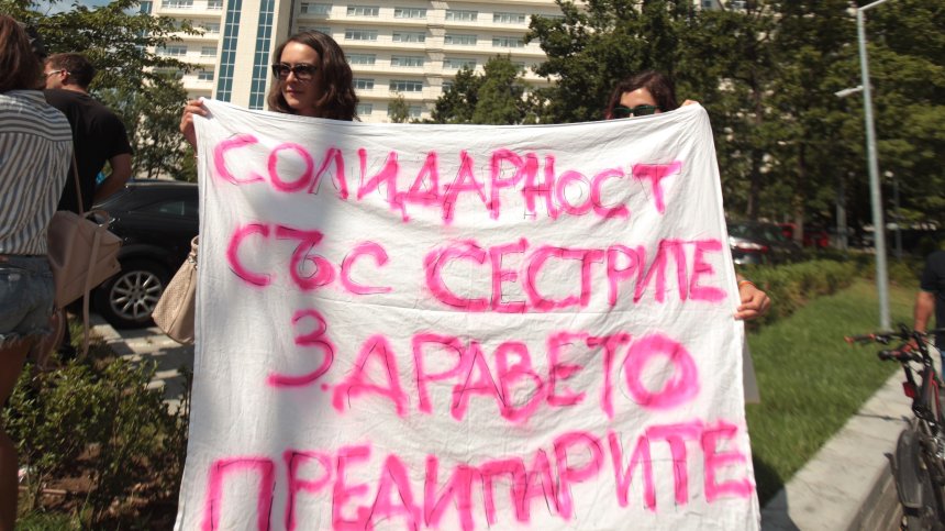 Медицинските сестри решени да не спират с протестите, докато не изпълнят исканията им