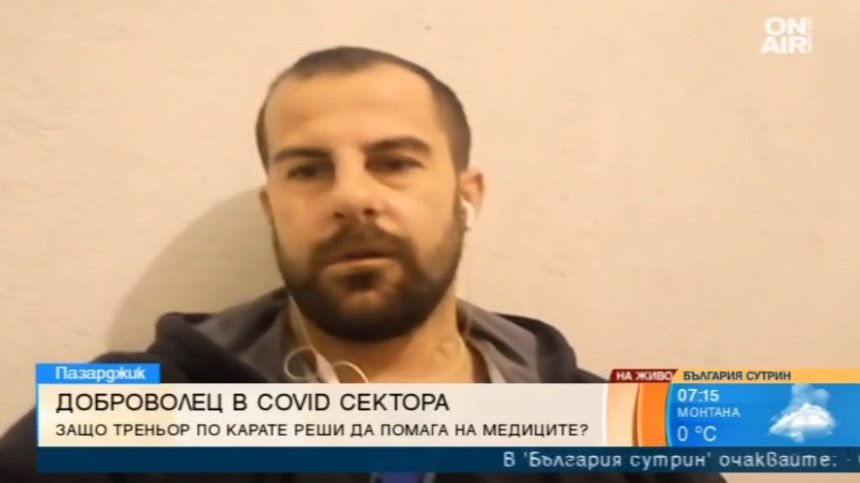 Треньор по карате помага на медиците в битката срещу Ковид-19