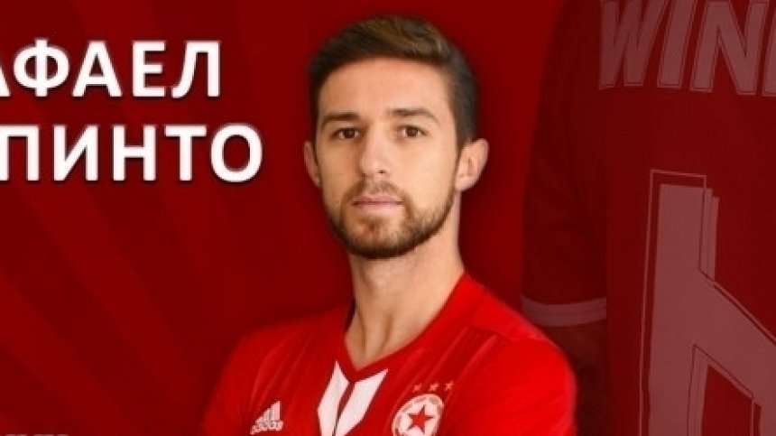 Реабилитиран португалец преподписва с ЦСКА