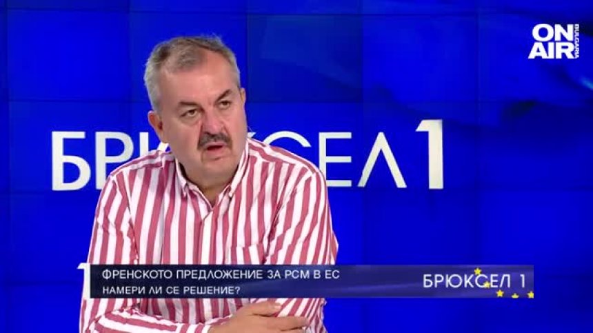 Любчо Нешков: Ако Скопие не приеме ще има проблем вече не с нас, а с Албания