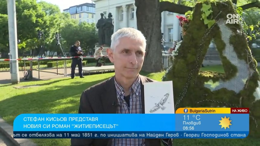 Стефан Кисьов издаде уникална книга за Константин Философ и глаголицата