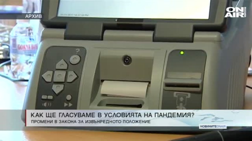 Сутрешна емисия