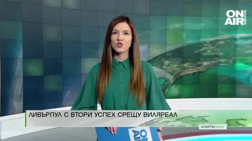 Централна емисия