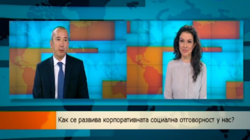 Какво е нивото на корпоративната социална отговорност у нас?