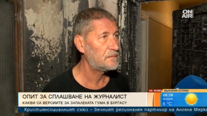 Бургаският фоторепортер след палежа: Това бе опит за убийство