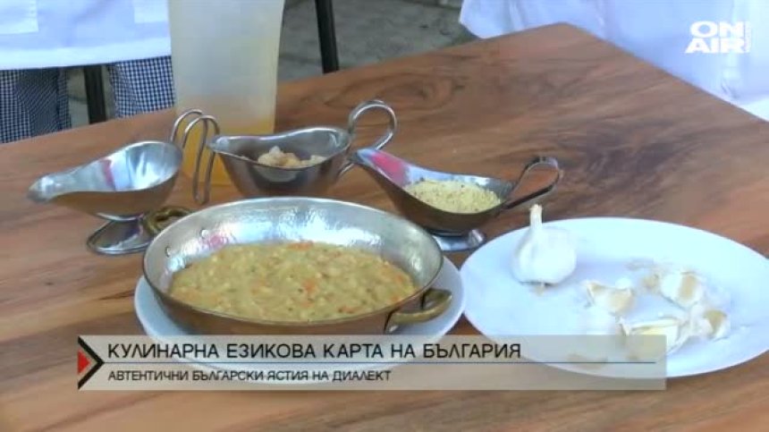 БАН създава кулинарна езикова карта на България
