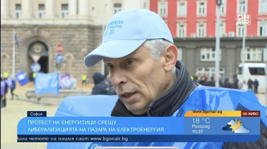 "Има по-големи замърсители от ТЕЦ-овете и мините" - протест в сърцето на София
