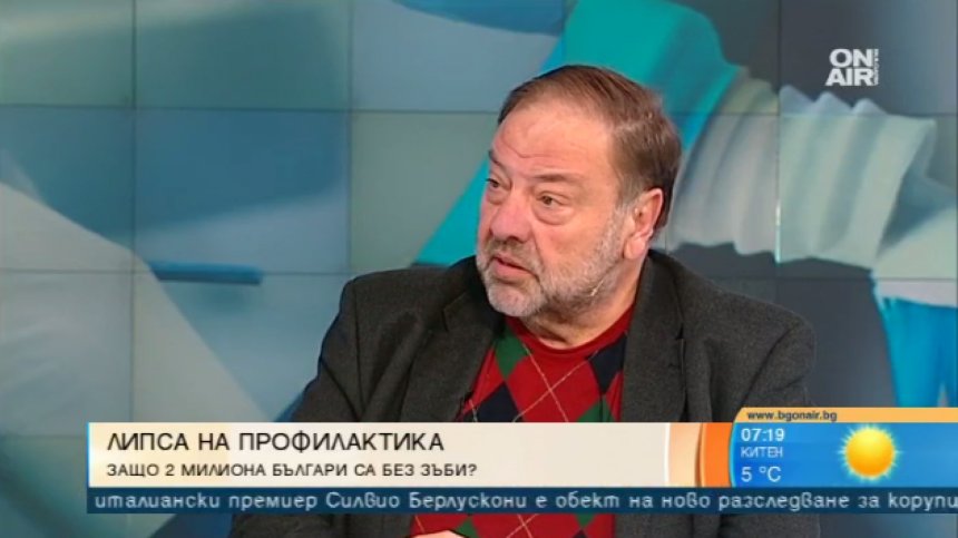 Здравно безхаберни сме: Милиони българи ходят без зъби!