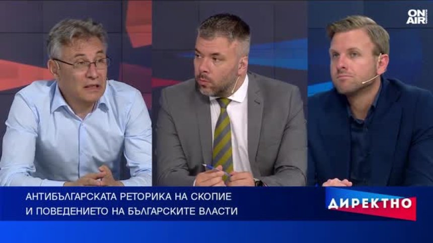 РСМ се отдалечава от ЕС заради антибългарската си политика