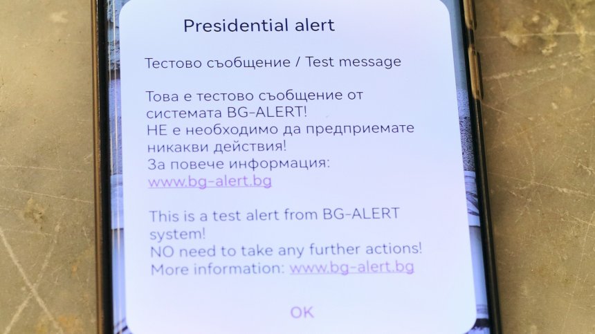 BG ALERT - хората масово не получиха съобщение на телефоните си (ВИДЕО)