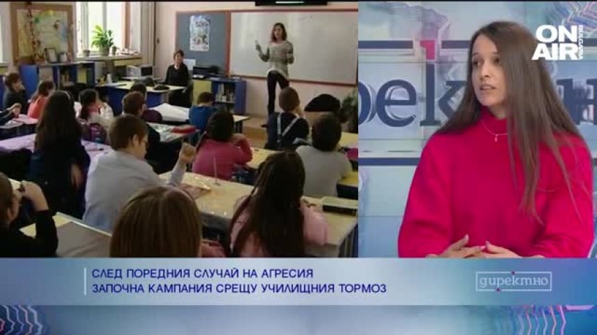 "Нека се бием само със снежни топки" - стартира кампания срещу училищния тормоз
