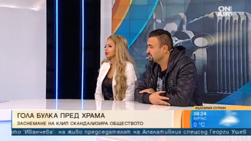 "Правиш ме крейзи" - видеото, което скандализира обществото
