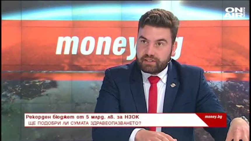 Рекорден бюджет от 5 млрд. лв. за НЗОК