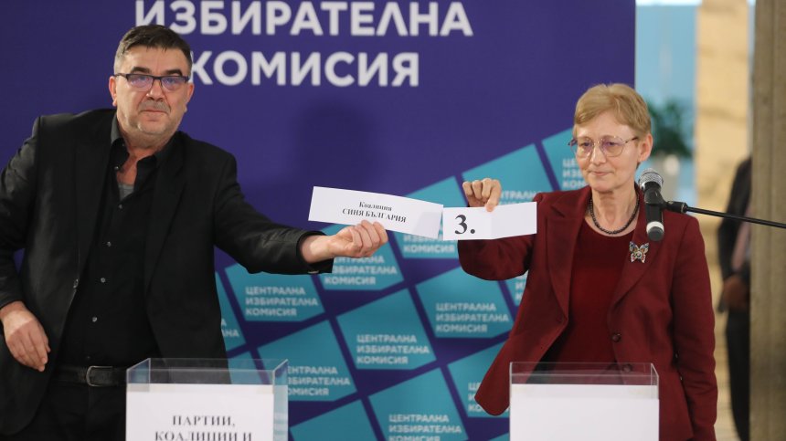 ЦИК изтегли жребия с номерата на партиите и коалициите за вота 2 в 1