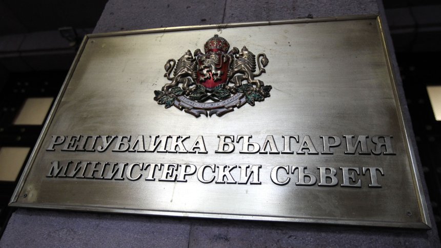 МС: Няма непосредствена заплаха за сигурността на страната ни