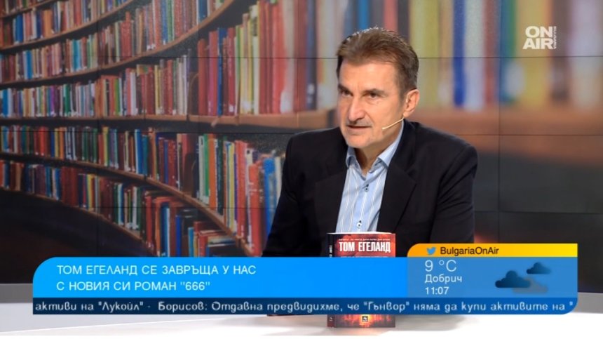 Мистерия и катаклизми в романа "666" на Том Егеланд