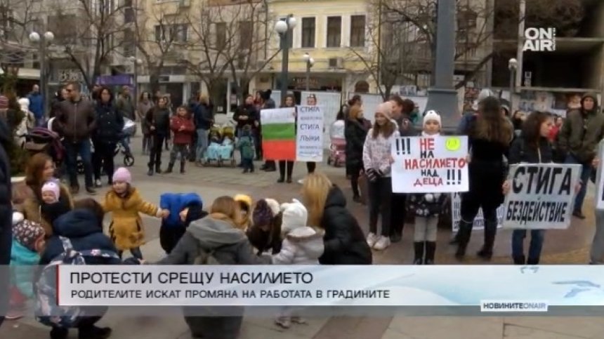 И Варна, Пазарджик и Плевен с протест срещу насилието над деца