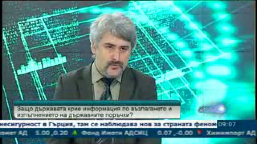 Информацията около обществените поръчки трябва да е в интернет