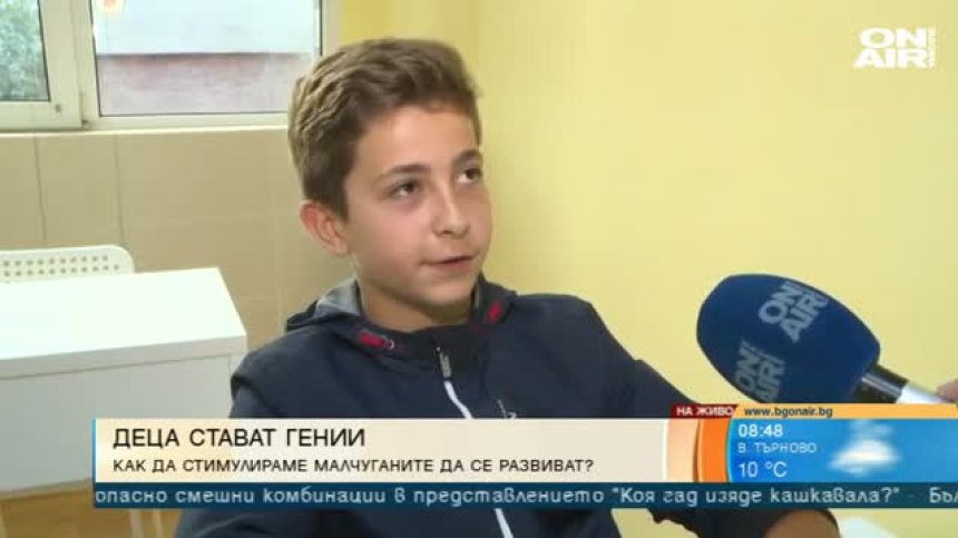 Как деца стават гении?
