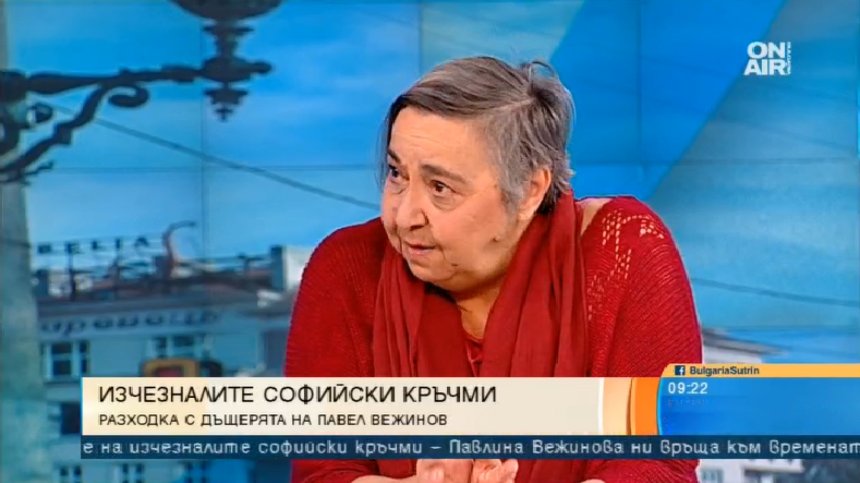 Историята на софийските кръчми от средата на миналия век, събрана в една книга