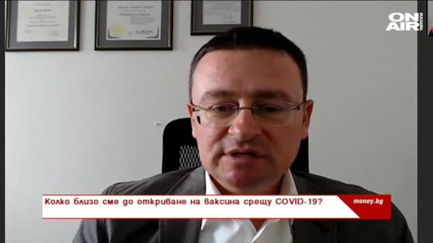 Колко близо е светът до откриване на ваксина срещу Ковид-19?