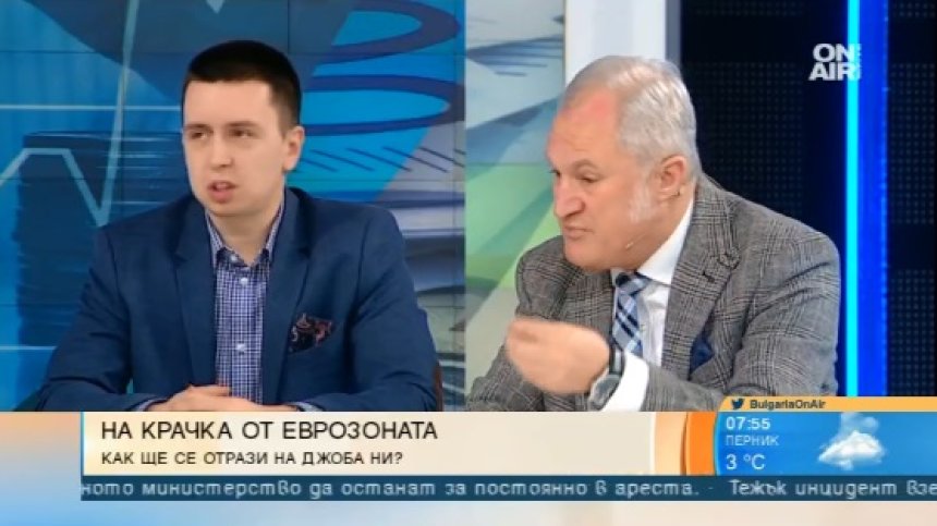 Необходим ли е референдум за Еврозоната и как еврото ще се отрази на джоба ни?