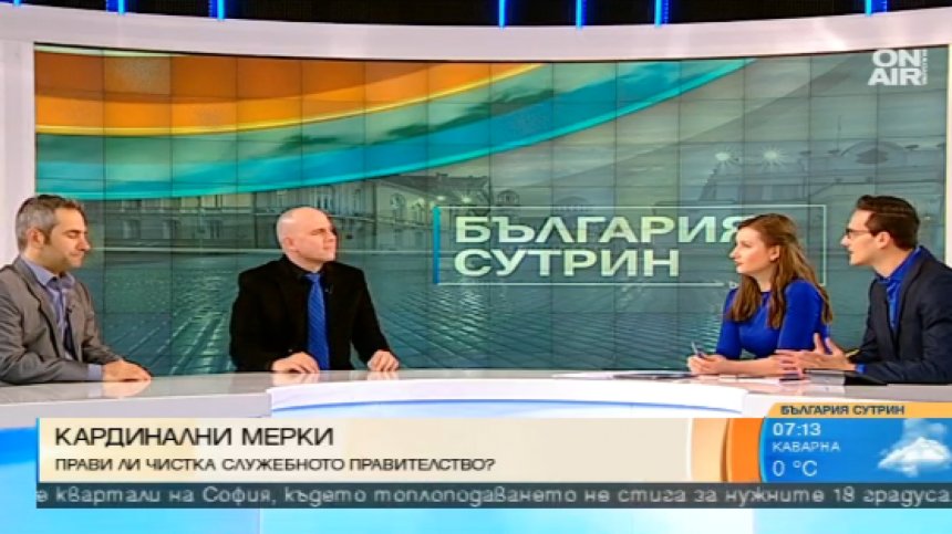 Прави ли политическа чистка служебното правителство?