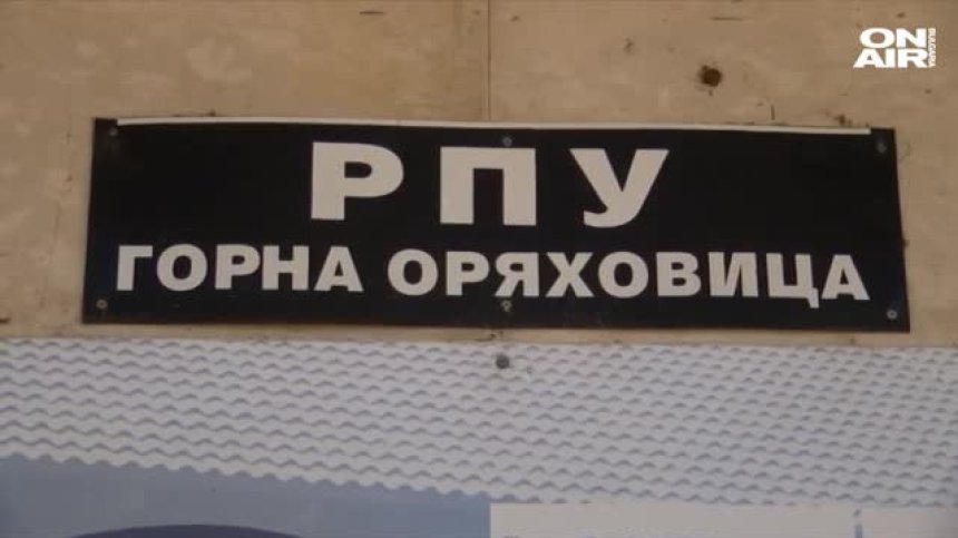 Проверяват сигнал за купуване на гласове в Горна Оряховица