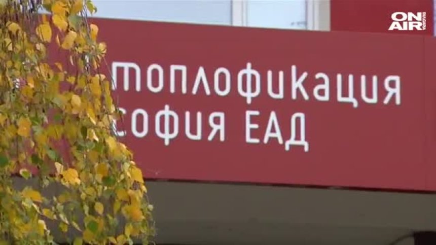 "Топлофикация" ще скъси с 20 дни ремонта в 4 столични квартала