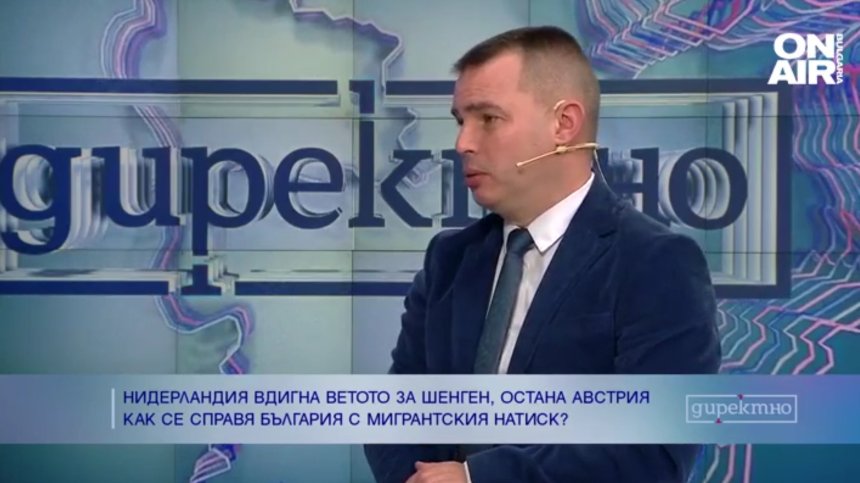 Шефът на "Гранична полиция": Готови сме за Шенген, само чакаме да ни посочат дата