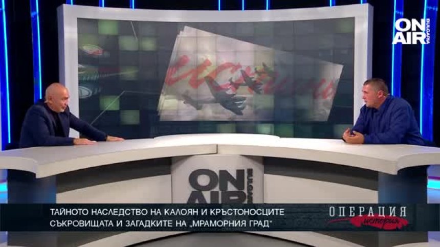 Тайното наследство на Калоян и кръстоносците - ТЯХНАТА ИСТОРИЯ