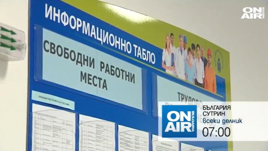 В "България сутрин" на 9 декември ще видите