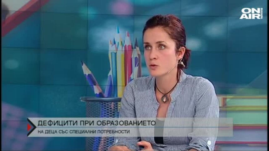 Дефицити при образованието на деца със специални потребности