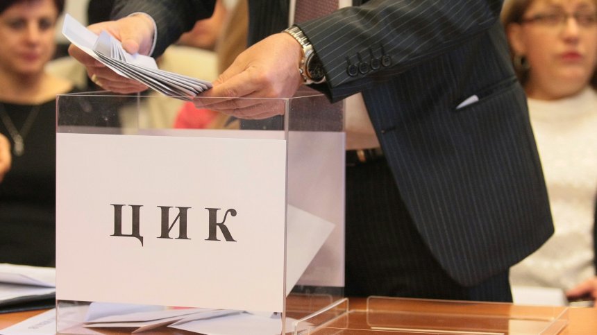 ЦИК заличи регистрацията на 16 кандидат-депутати, 9 нямали 21 години