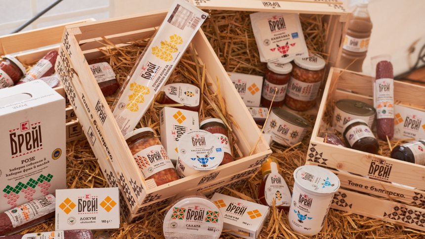 Kaufland България представи първата си национална собствена линия продукти „Брей!“ от изцяло български производители