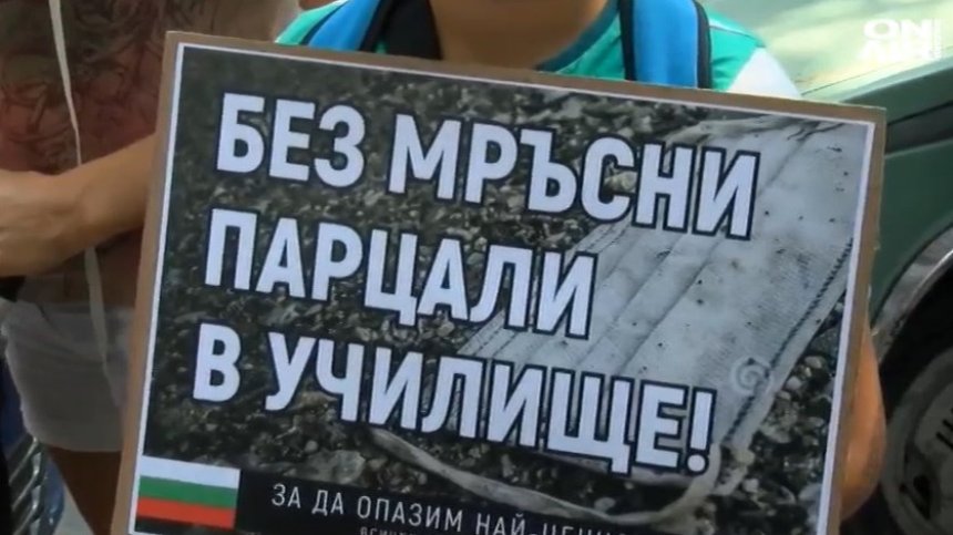 Протестно шествие в Бургас срещу маските в училище