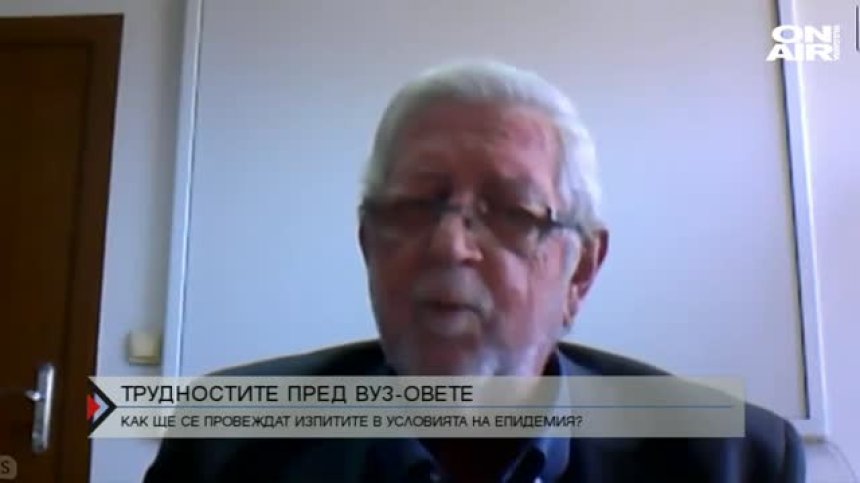  Предизвикателствата пред ВУЗ-овете