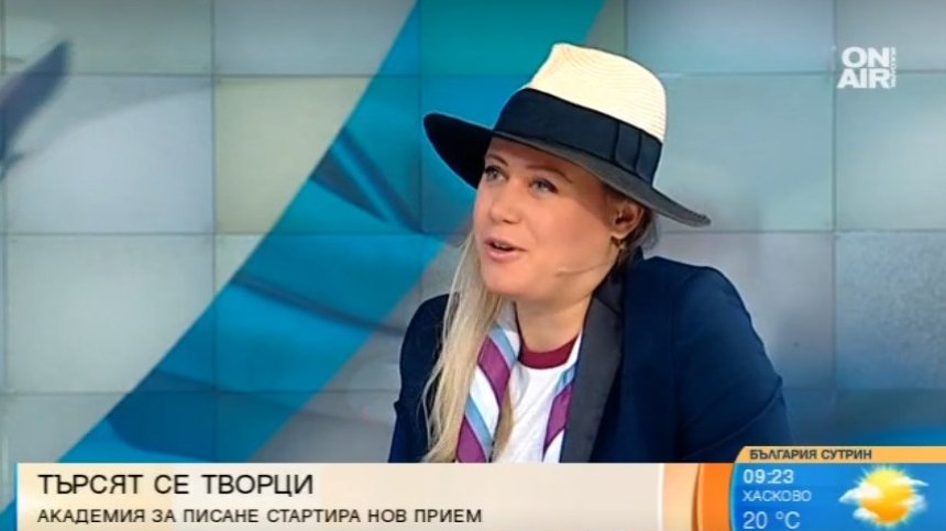Търсят се творци: Академия "Заешка дупка" учи на тънкости в писането