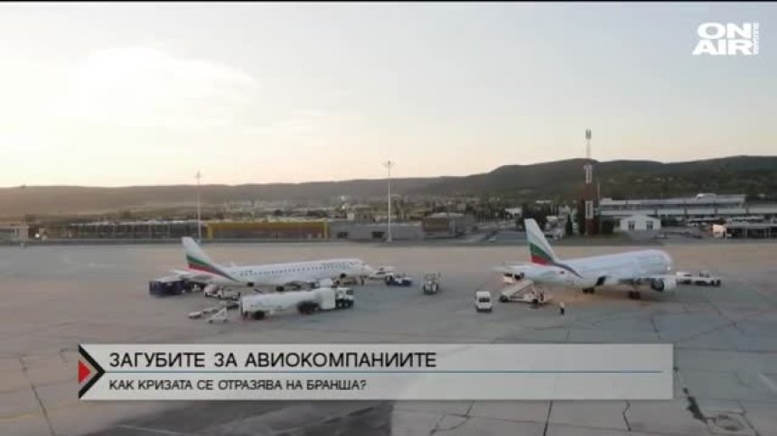 Авиокомпаниите очакват загуба от около 120 млн. лева за периода от март до май