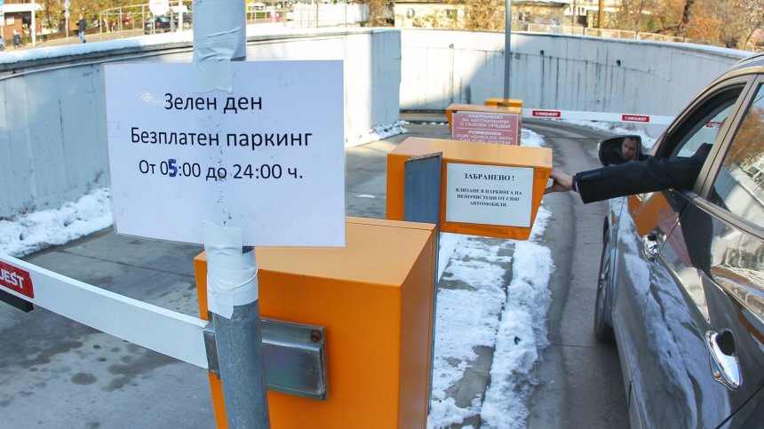 Още един ден безплатно паркиране на буферните паркинги 