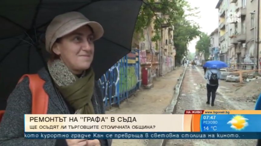 Бизнес в капана на ремонта: Продължава сагата с ул. "Граф Игнатиев"