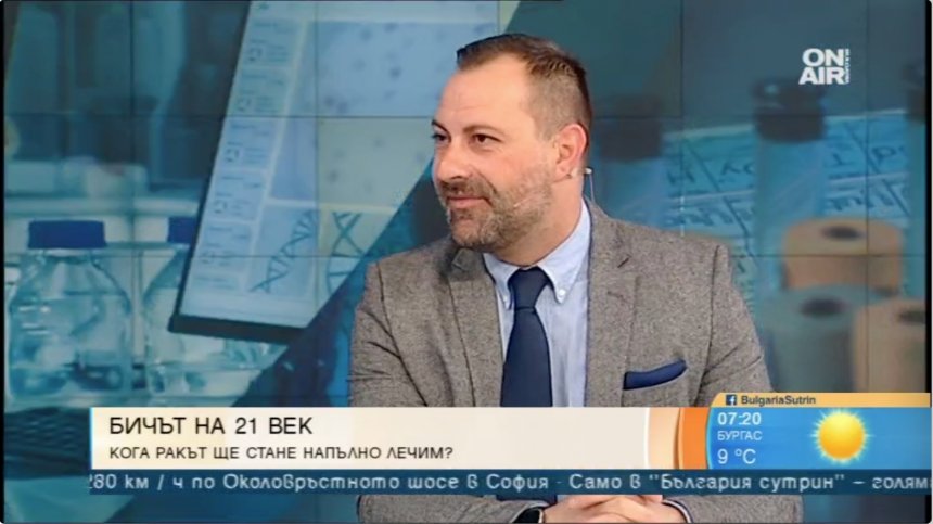Очакванията на болните от рак &ndash; все по-добри! Но заболеваемостта расте&hellip;