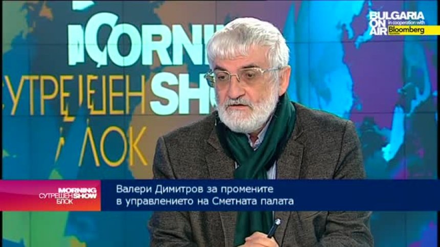  Валери Димитров: Многочленна Сметна палата е удобно за партиите