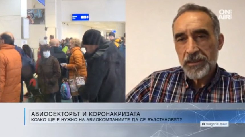 Пътникопотокът в авиосектора се е сринал, възстановяване - след около 3 г.