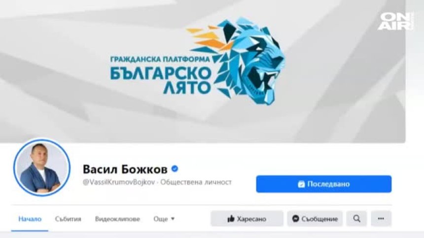 Остра реакция от "Българско лято", Божков с критики към служебния кабинет