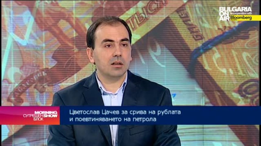 Цветослав Цачев: Винаги при силен долар страна от развиващите се пазари има финансови трудности