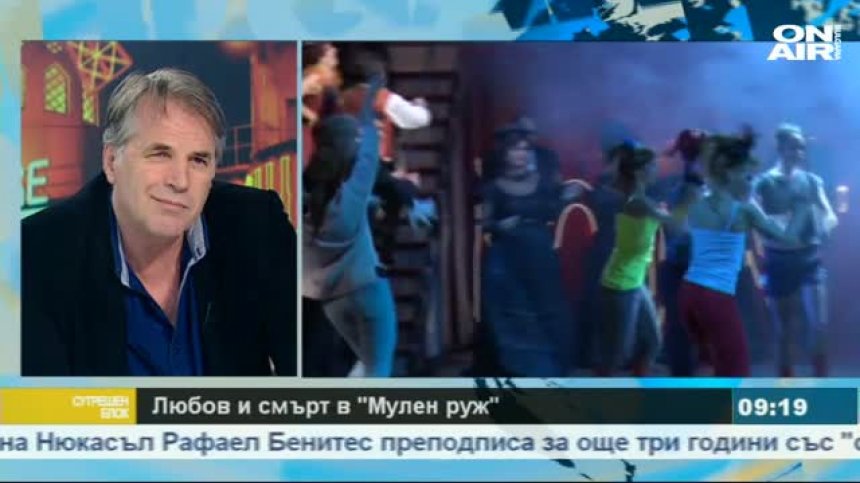 Премиерата на мюзикъла "Любов и смърт в "Мулен руж" е на 27 и 28 май